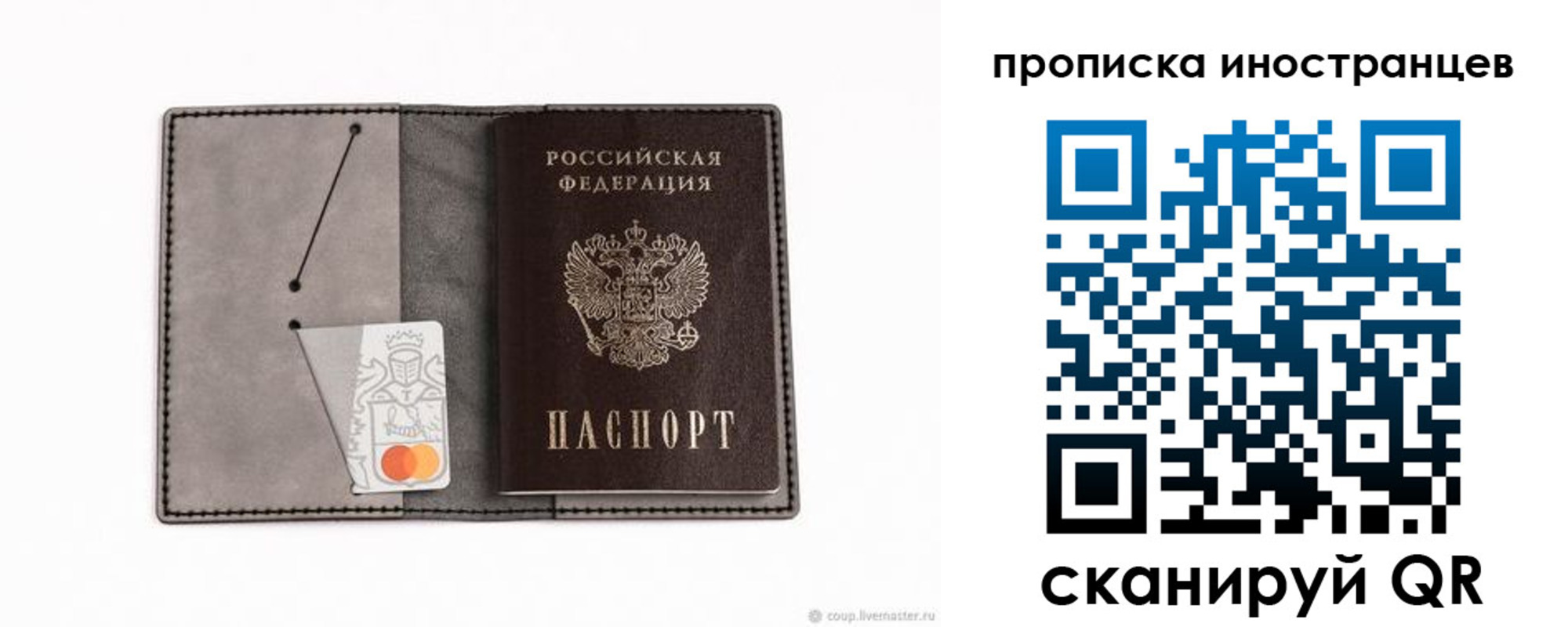 прописка паспорт в Санкт-Петербурге