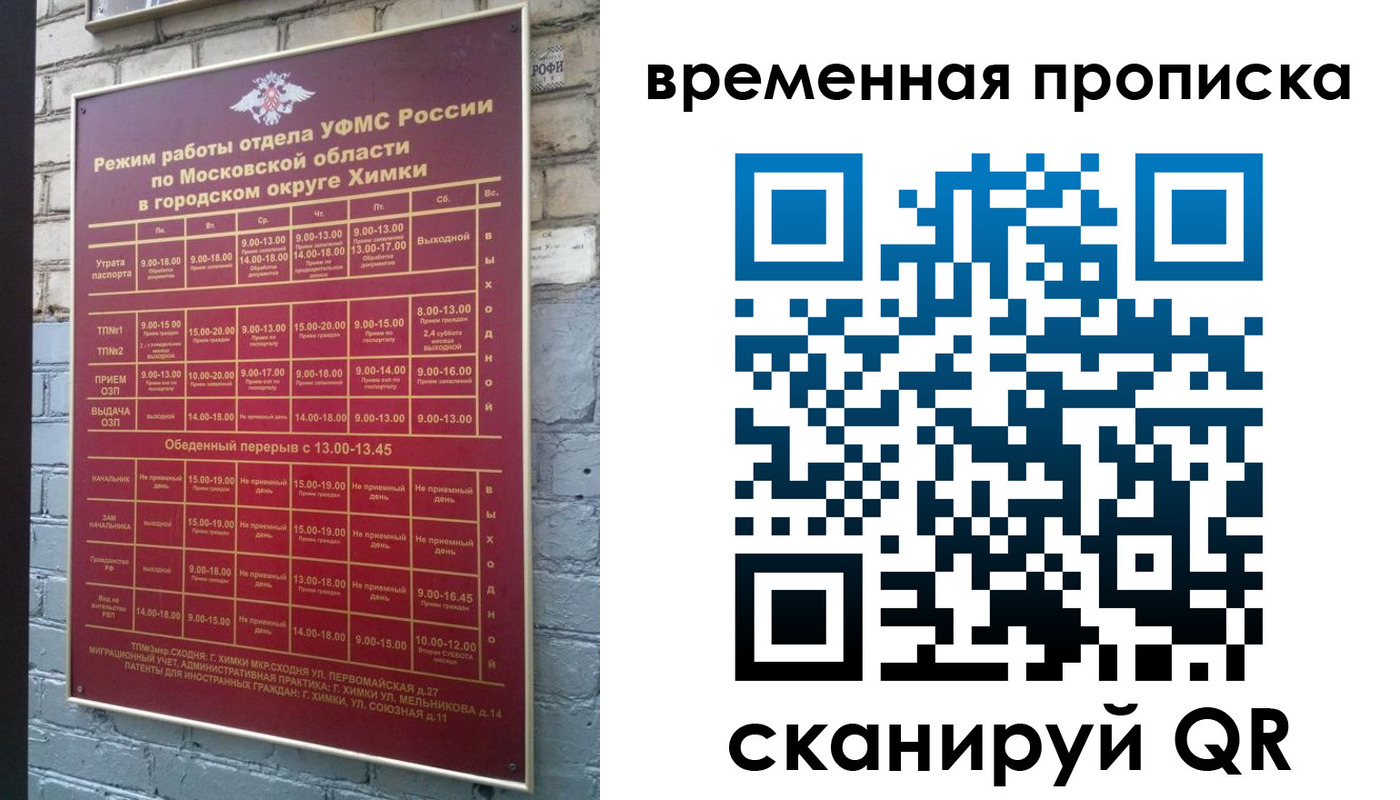 регистрация для школы в Санкт-Петербурге