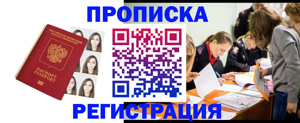 где прописаться в Санкт-Петербурге