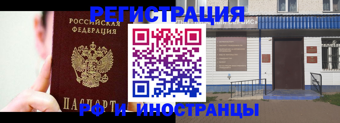 временная регистрация надежно в Санкт-Петербурге